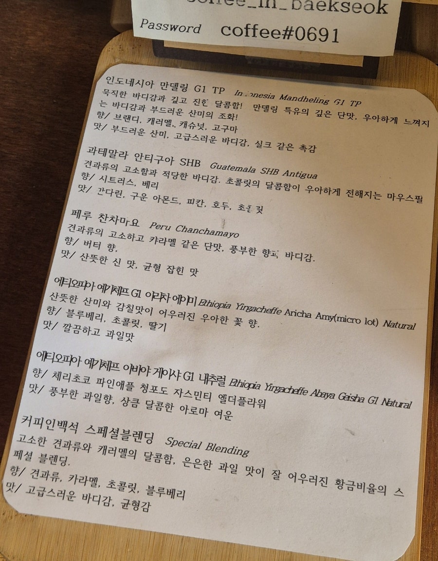 커피인백석 사진 4