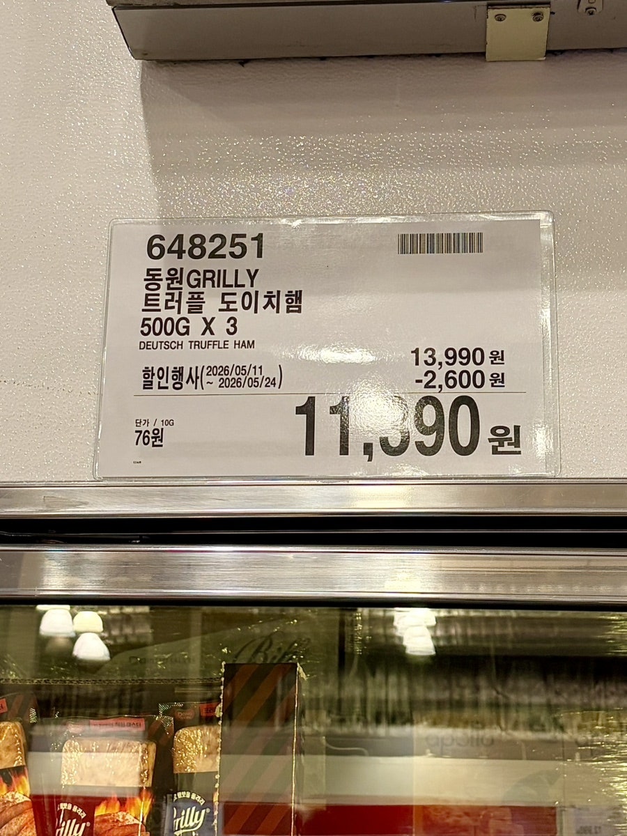 코스트코 양재점 5월 쇼핑리스트 재구매템 추천상품 후기