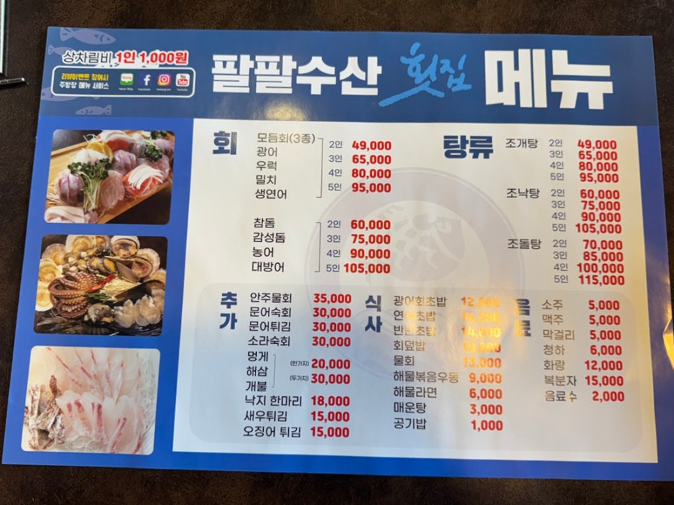 팔팔수산 사진 5