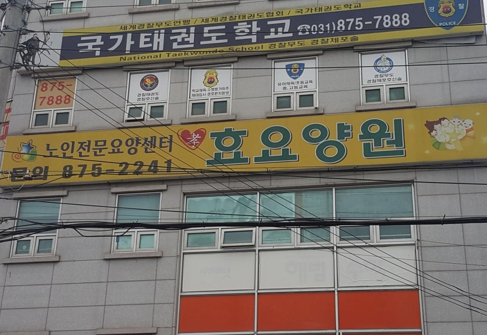 세움요양병원 사진 3