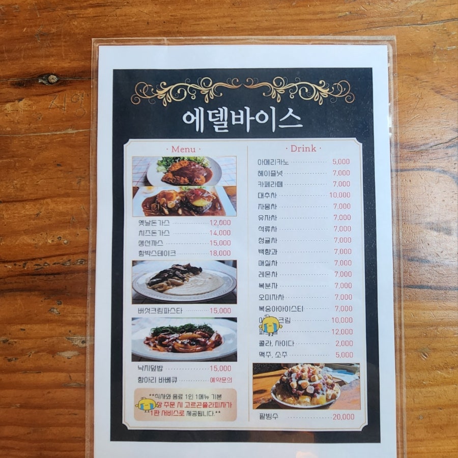 에델바이스 사진 3