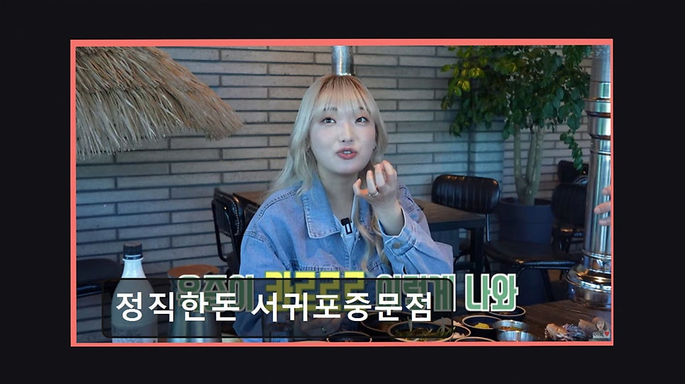정직한돈 중문점 사진 6