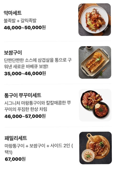 Mawangjokbal Chungnamtangjeongjeom photo 3