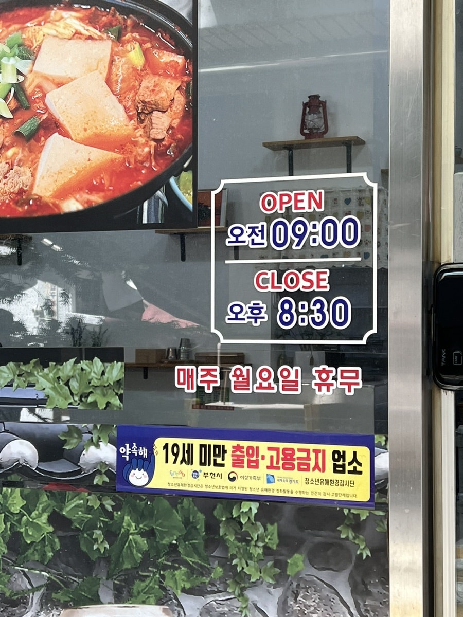 대가김치찌개집 사진 2