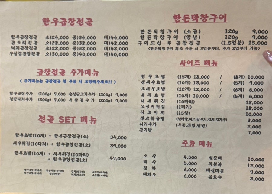 순희씨곱창전골 본점 사진 2