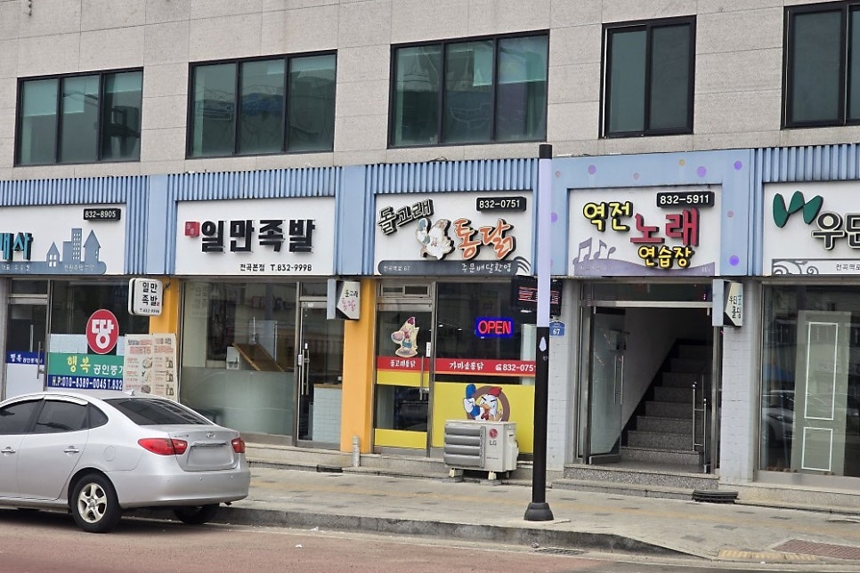 돌고래통닭 사진 3