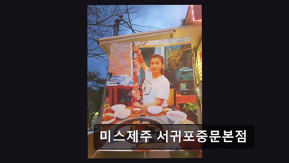 미스제주 사진 6