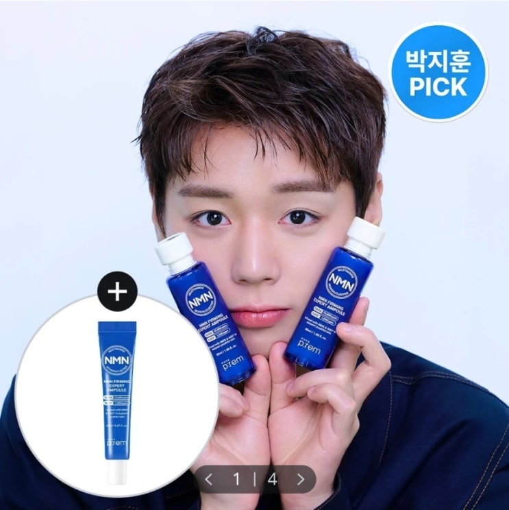  [NEW / 단독기획] 메이크프렘 NMN 퍼밍 엑스퍼트 앰플 50ml (+20ml 증정)