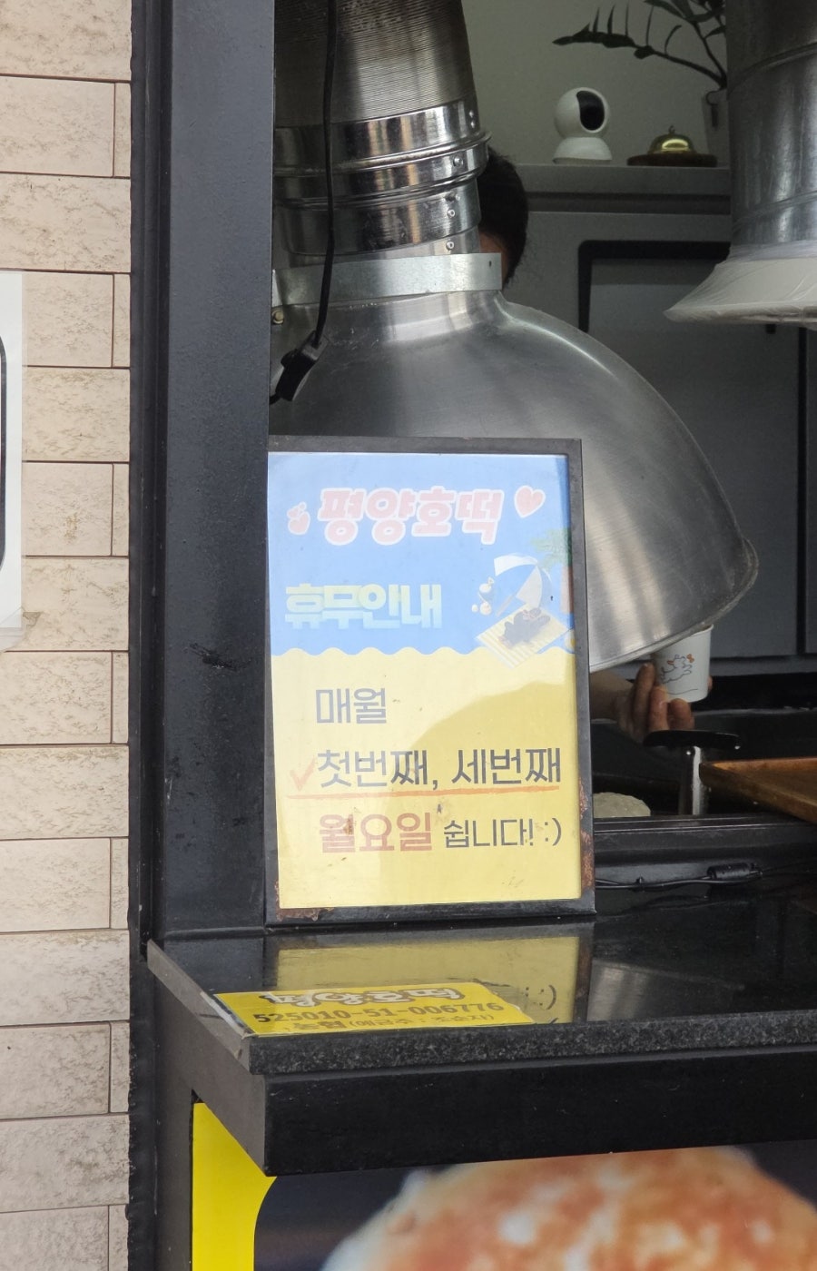 들녁평양호떡 사진 2