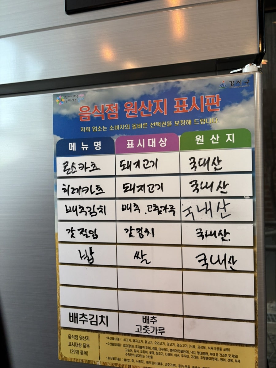 흥도식당 등촌점 사진 4