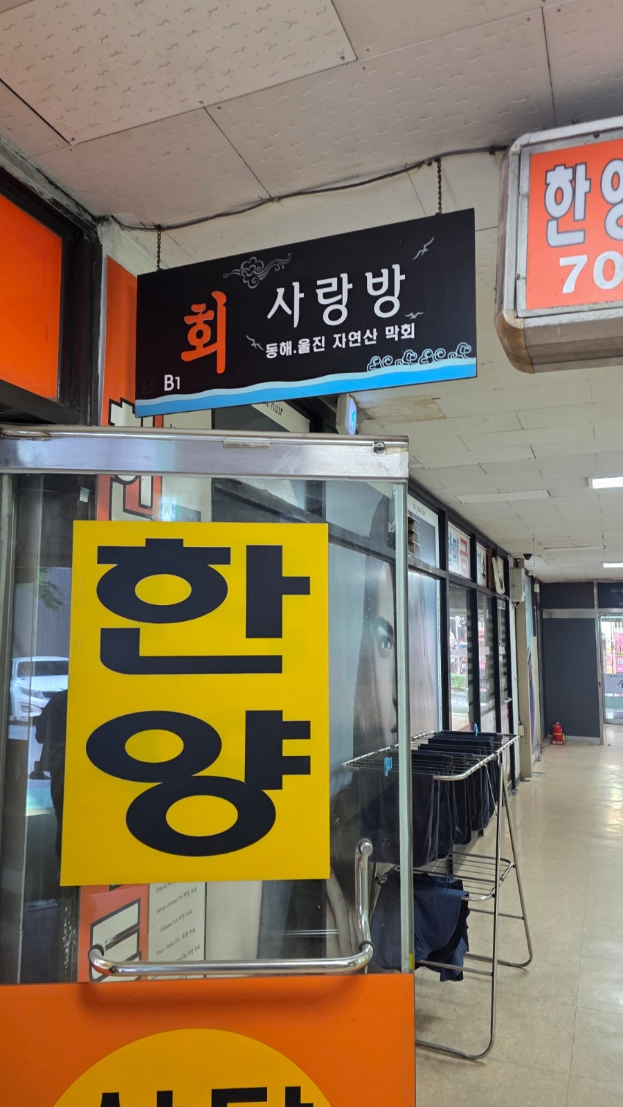 회사랑방 사진 2