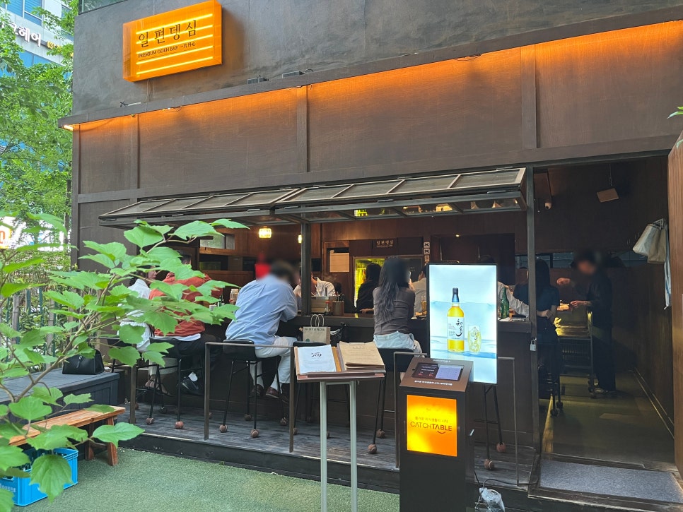 일편뎅심 판교직영점 사진 4