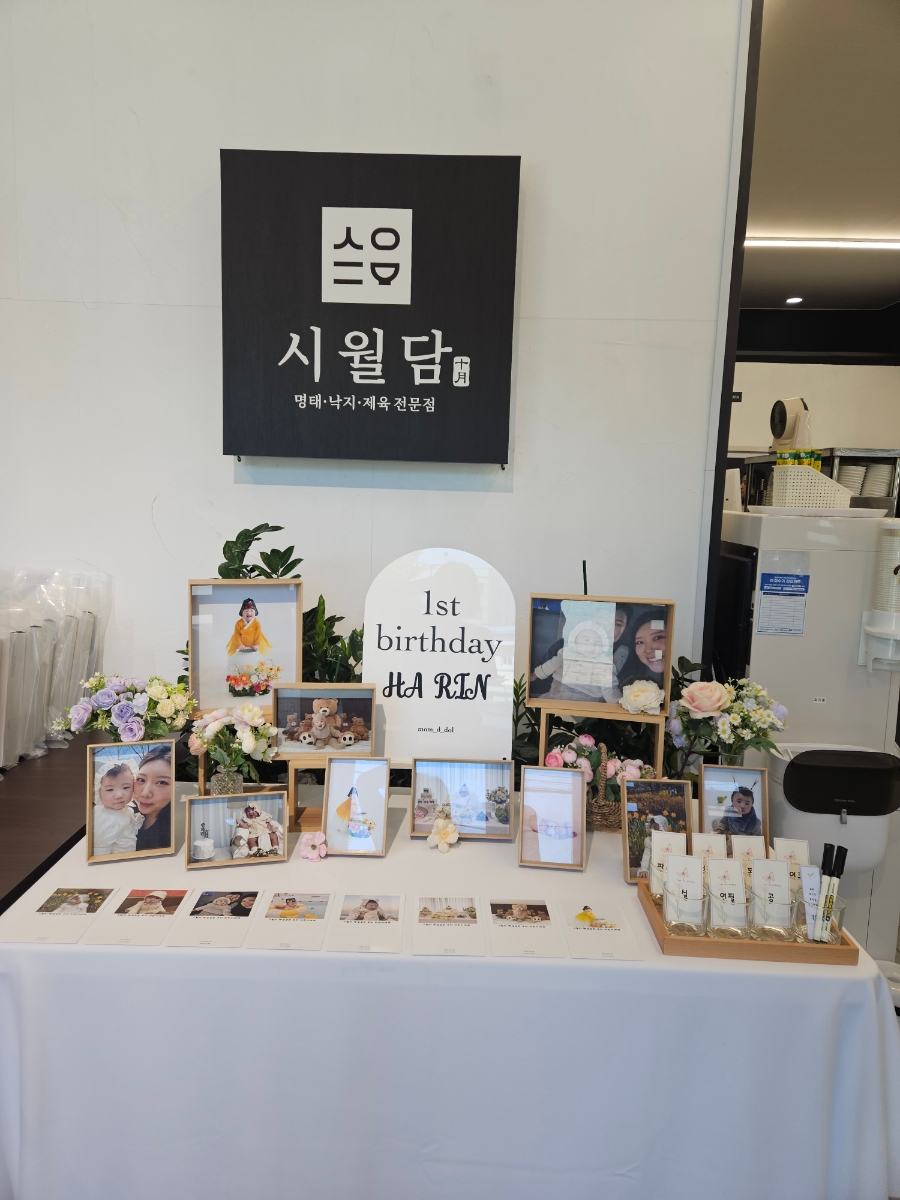 시월담 사진 1