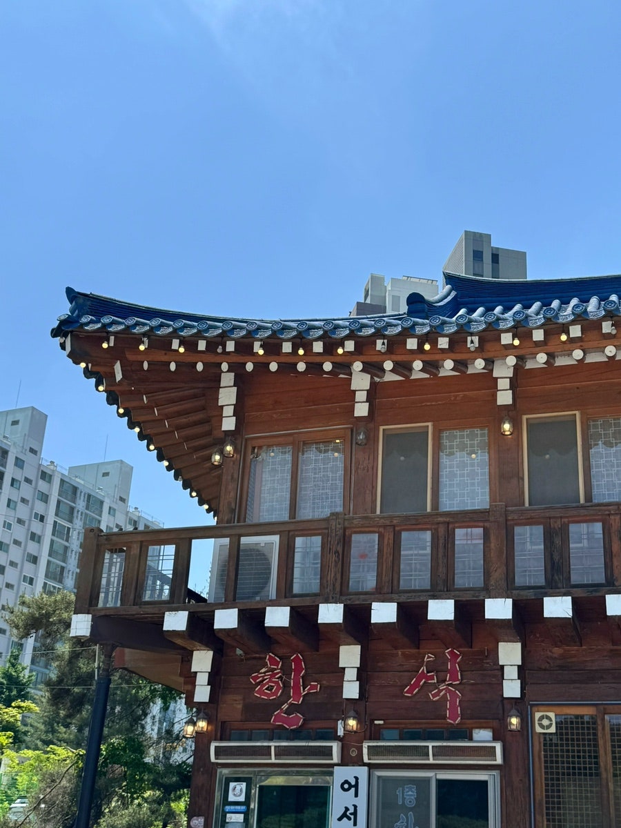청기와 사진 1