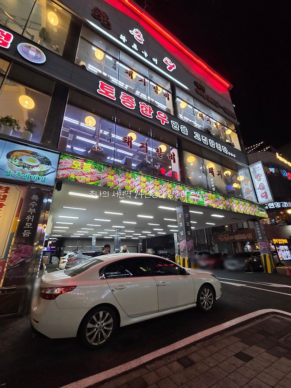 양촌리 분당점 사진 2