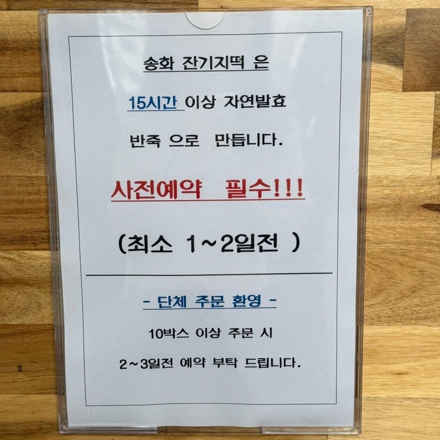 송화잔기지떡 사진 6