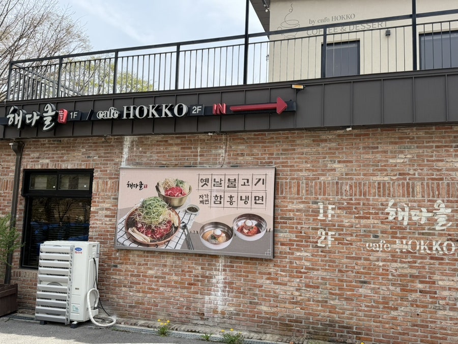 해다올뜰 사진 4