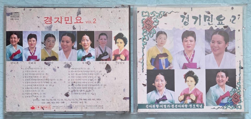 경기민요 2집 '94년 CD
