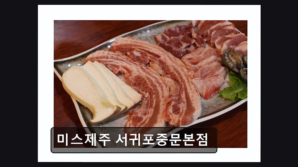 미스제주 사진 2