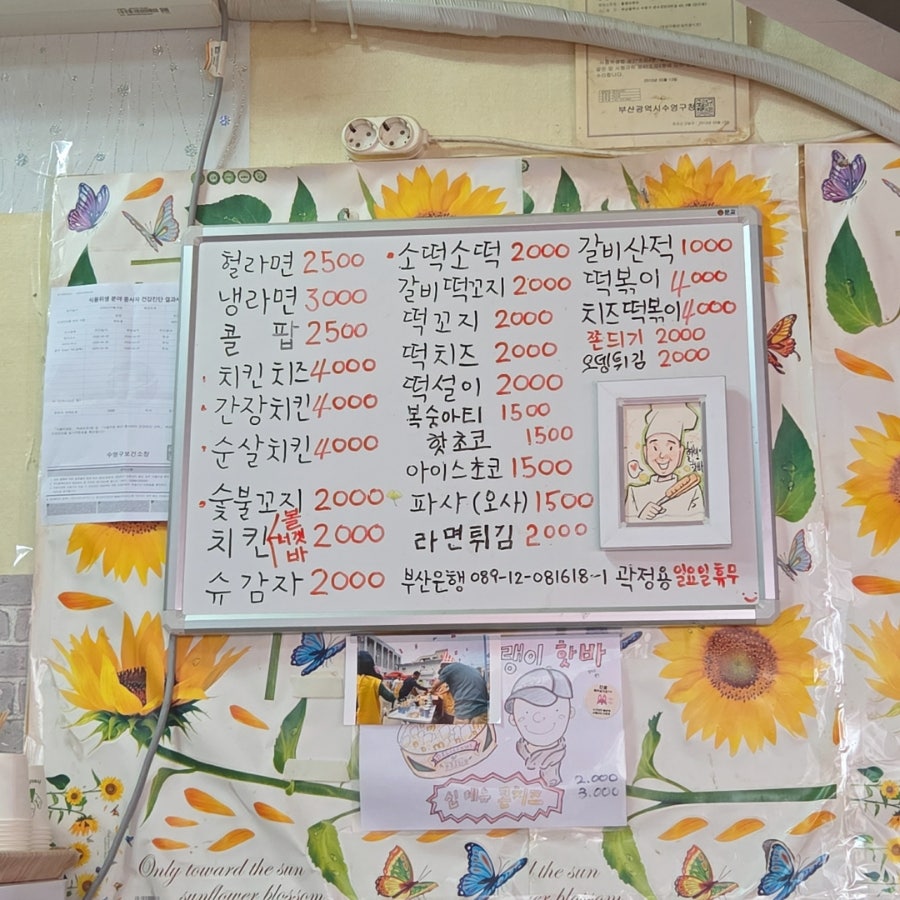 헐랭이핫바 사진 5
