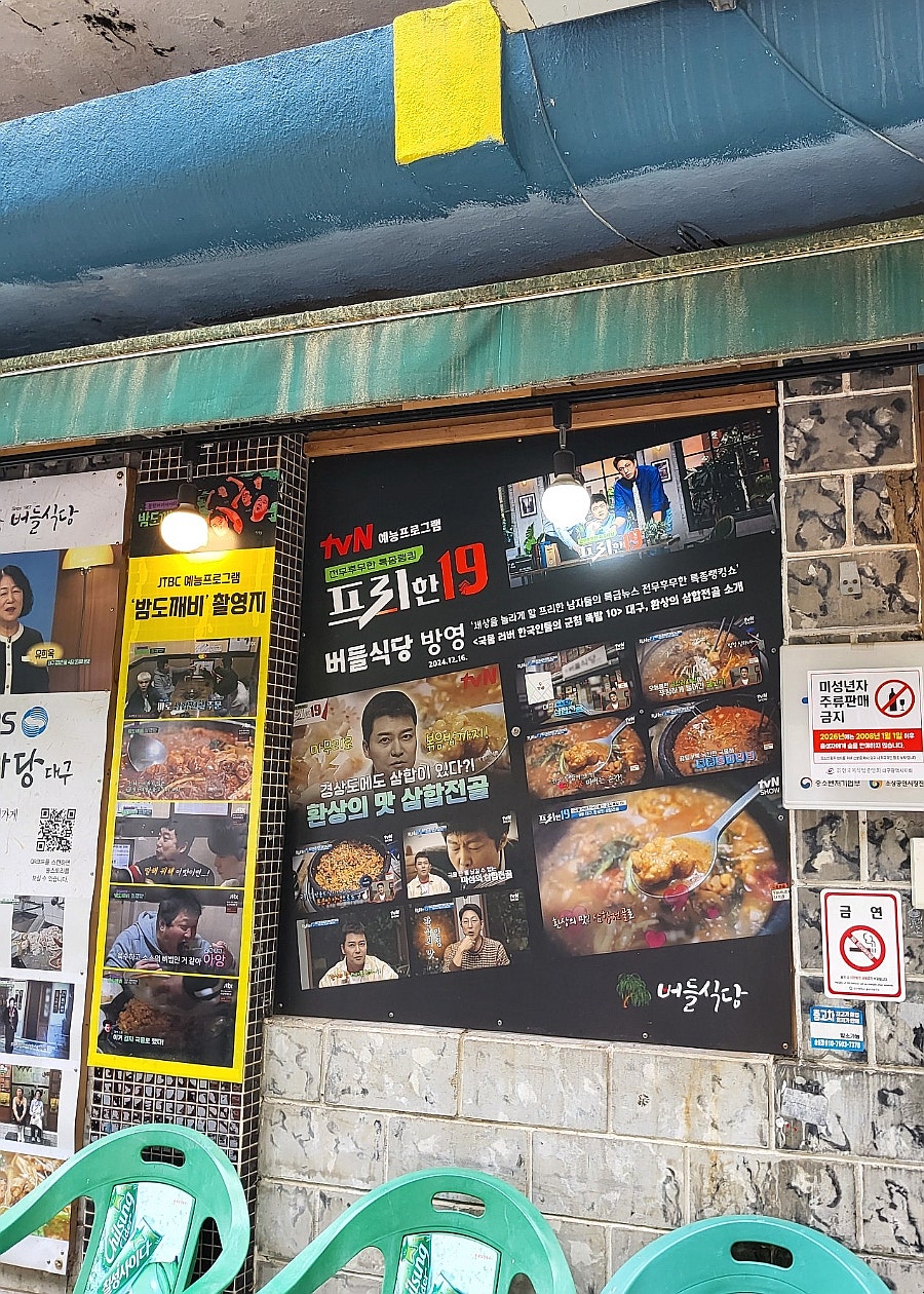 버들꾸버 사진 6