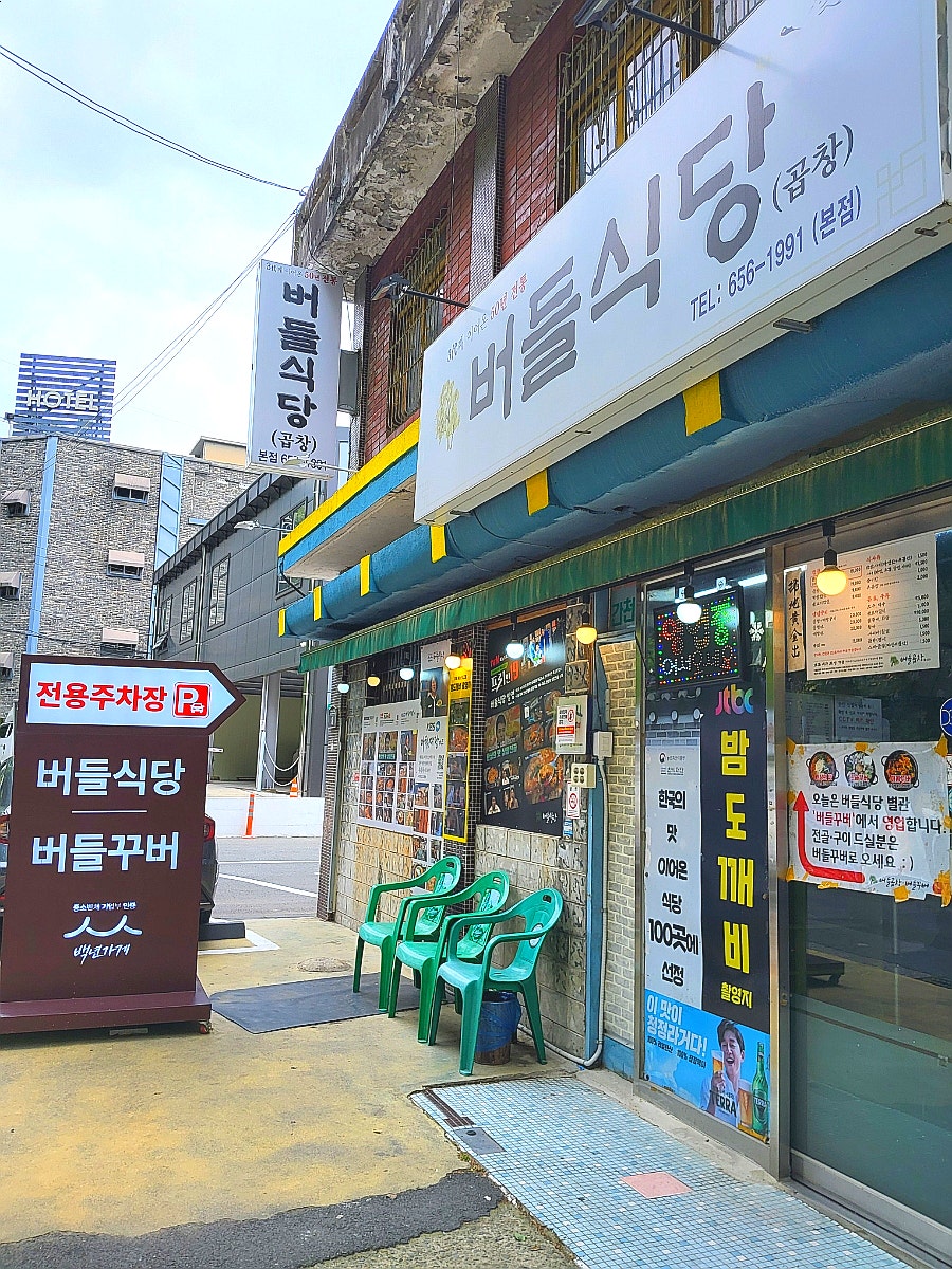 버들꾸버 사진 4