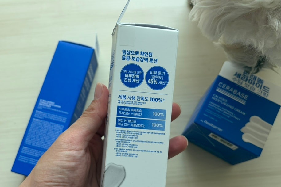 내돈내산 다이소 리얼베리어 히알루론산 세라마이드 토너, 로션, 크림 찐 사용 한달 후기
