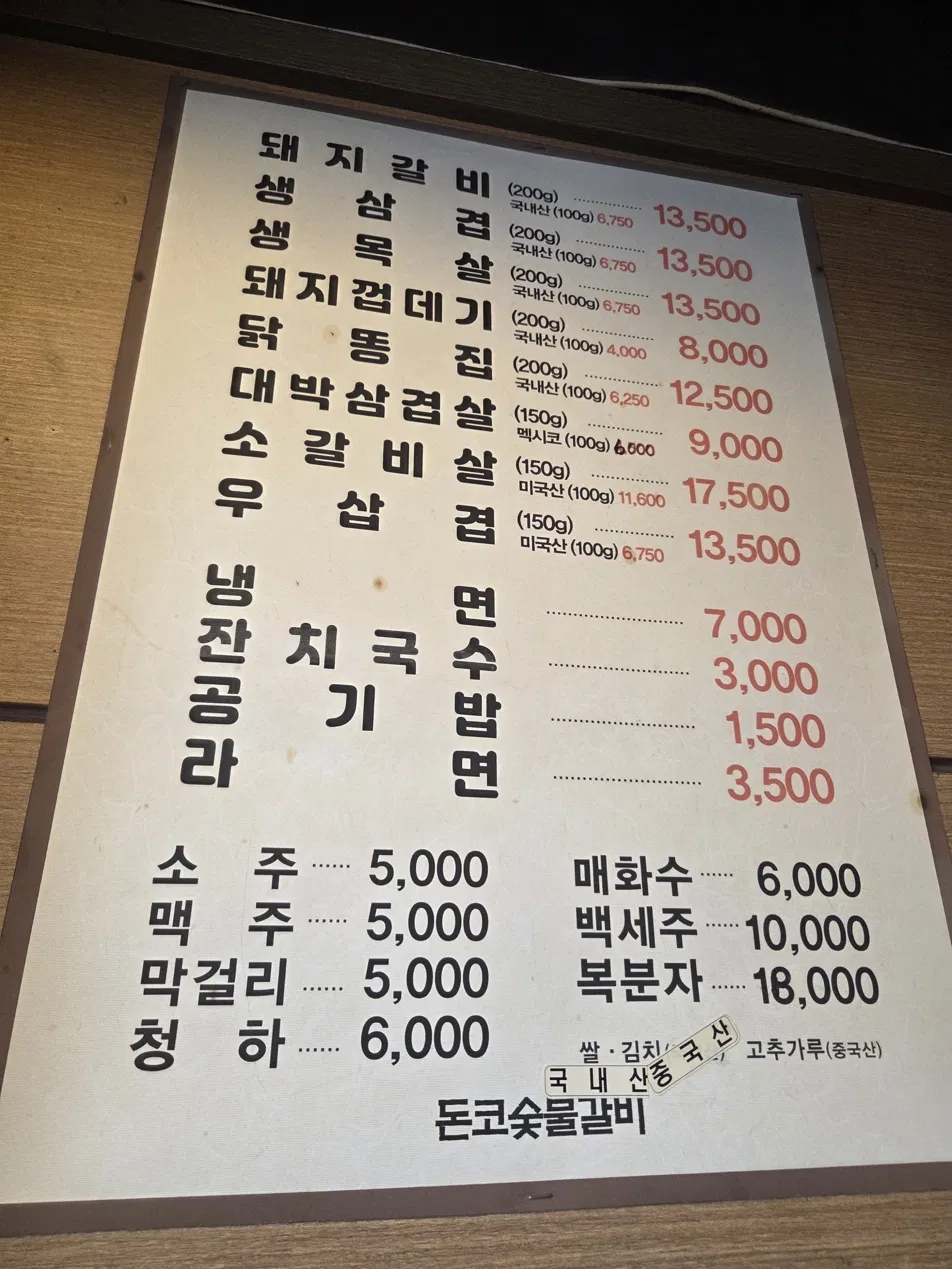 돈코숯불갈비 사진 2