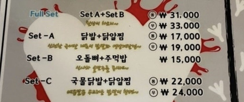 한양대신닭발 사진 4