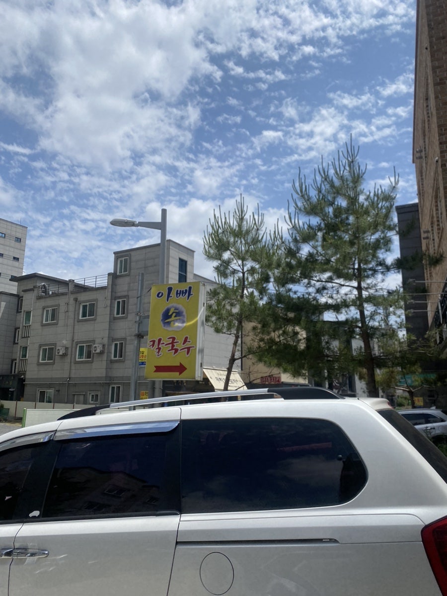 아빠손칼국수 사진 3