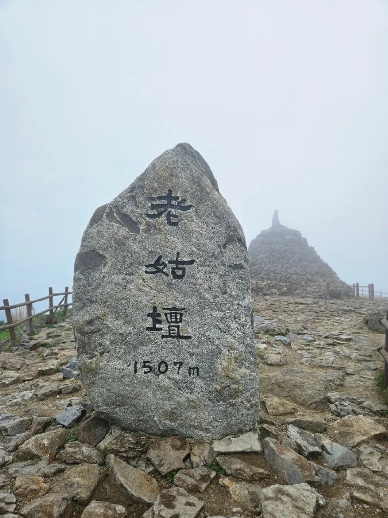 등산초보도 쉽게 갈수있는 지리산 노고단 다녀온후기 노고단 탐방예약방법 노고단 유래