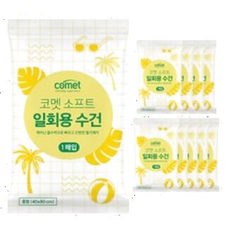  코멧 소프트 일회용 수건 중형 - 위생과 편리함을 동시에