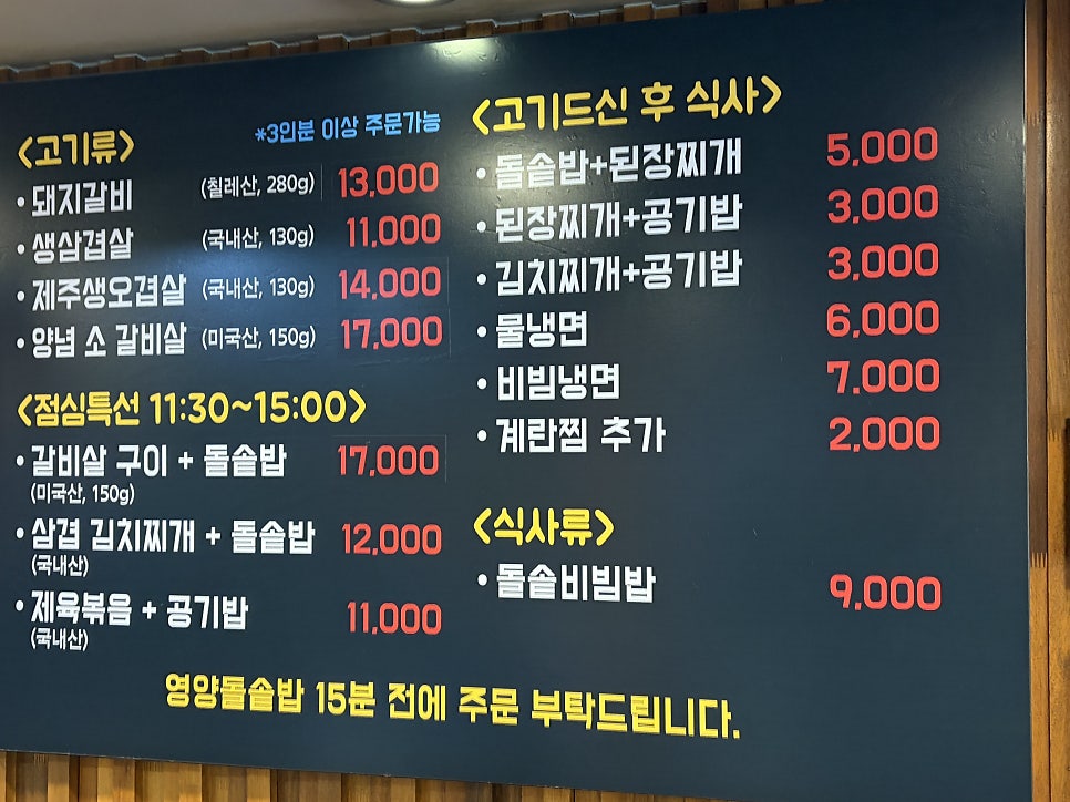일해옥 사진 6