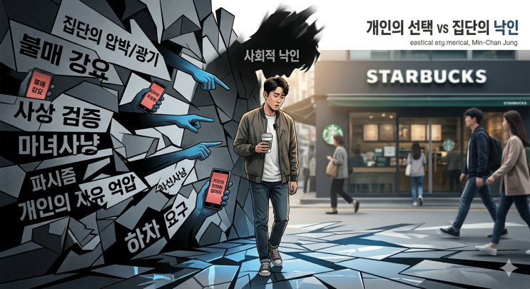  스타벅스에 갔다가 뮤지컬에서 하차하게 된 배우