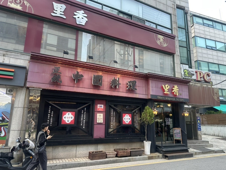 리향 사진 4