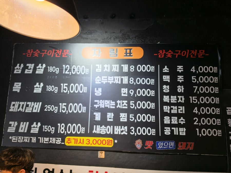 맛있으면돼지 사진 4