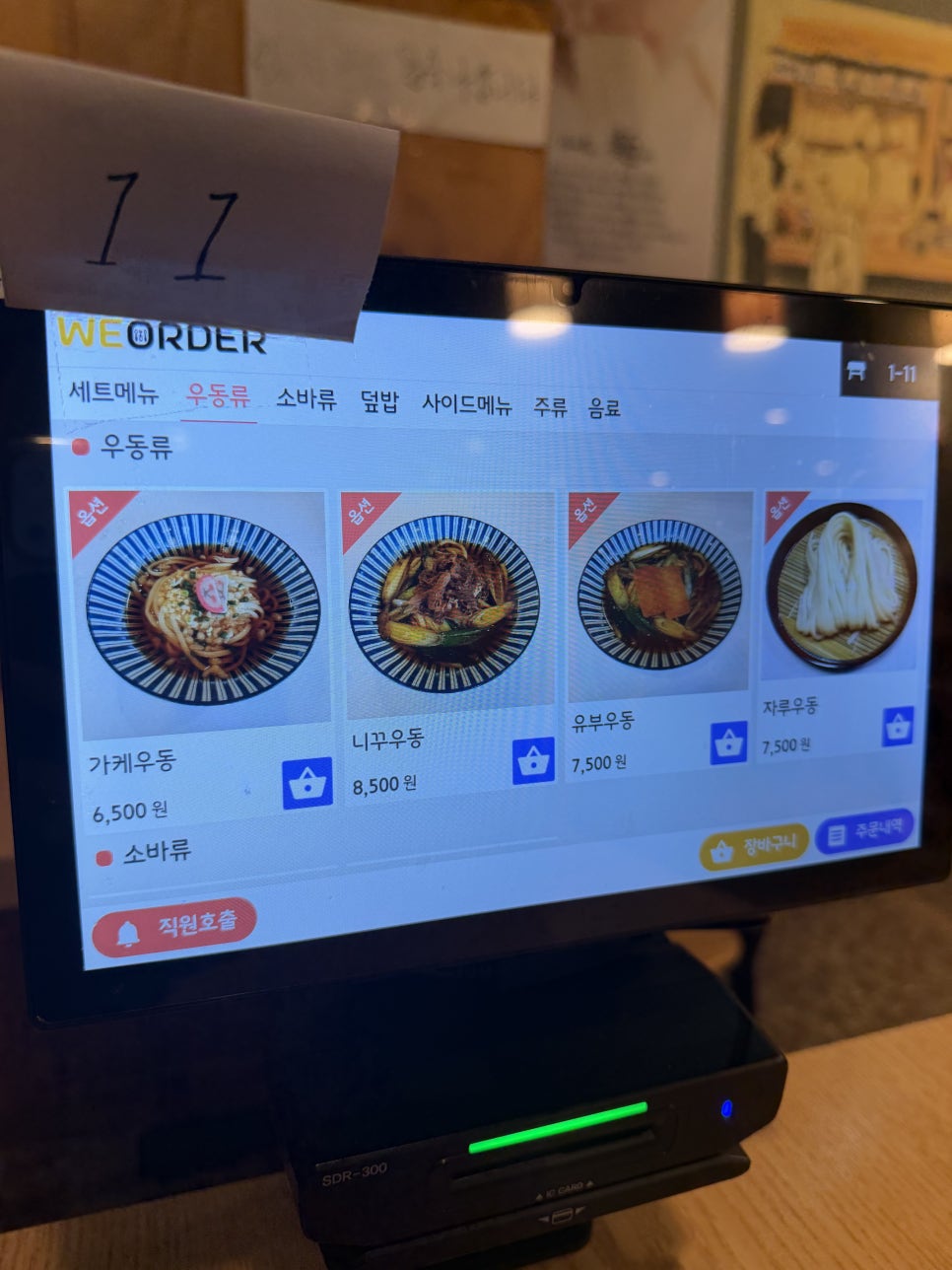 아키타 우송대점 사진 5