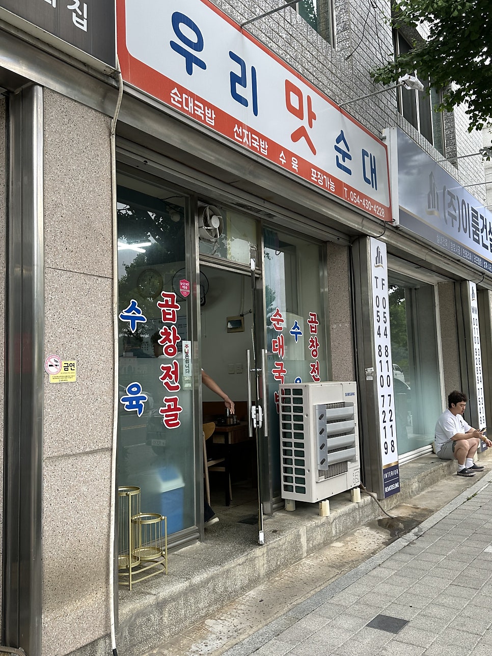 우리맛순대 사진 1