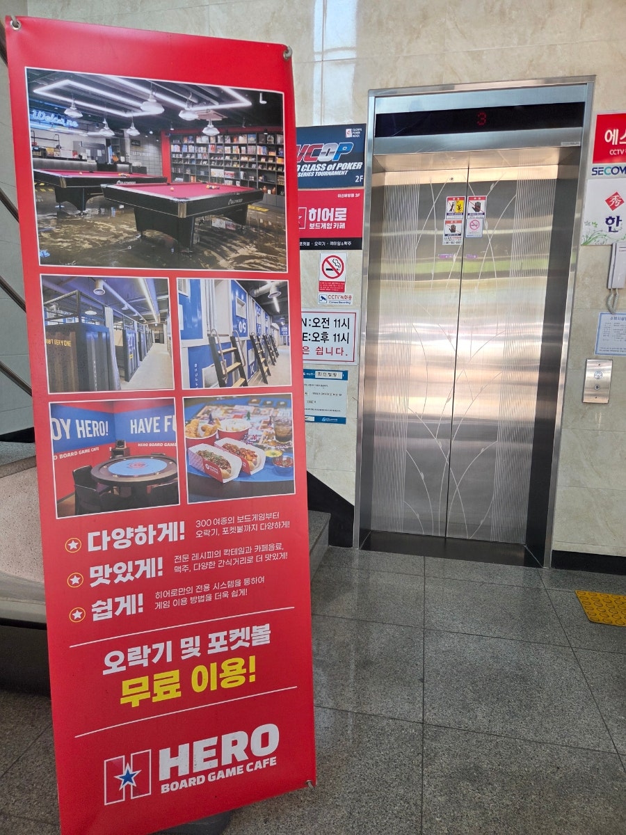 히어로보드게임카페 아산배방점 사진 2