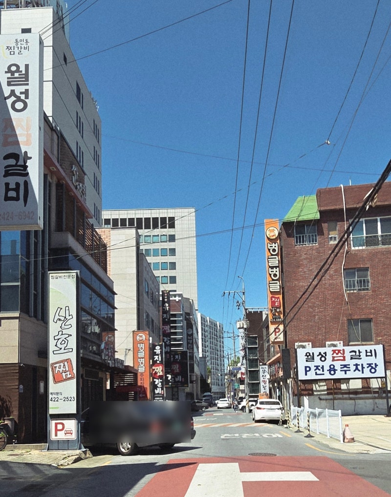 대구 매운갈비찜 맛집｜ 기대하고 갔던 낙영찜갈비 후기