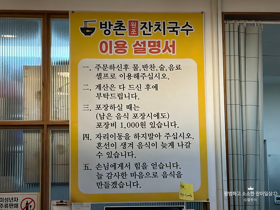 방촌원조잔치국수 방촌점 사진 4