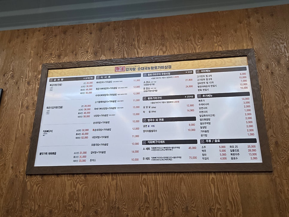 노걸대 청북점 사진 5