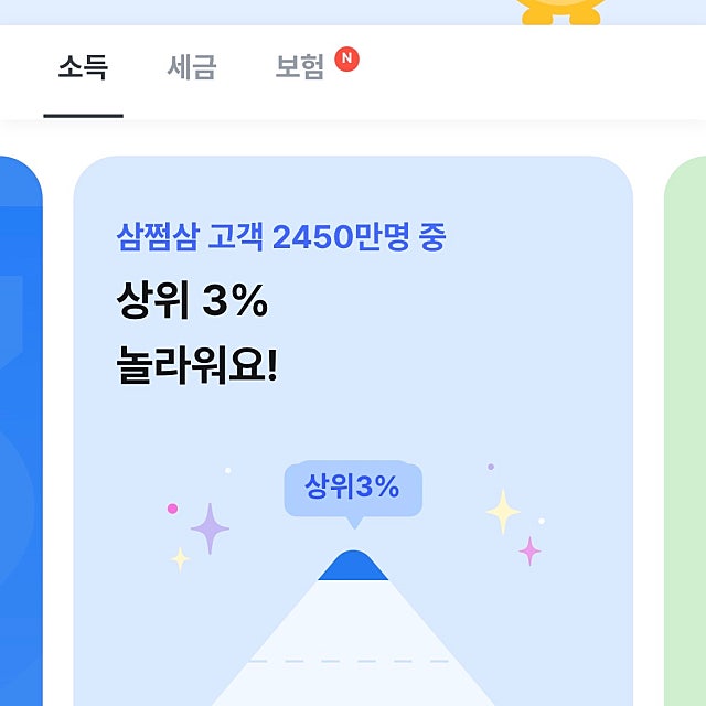 버는 것보다 적게 쓰는 것