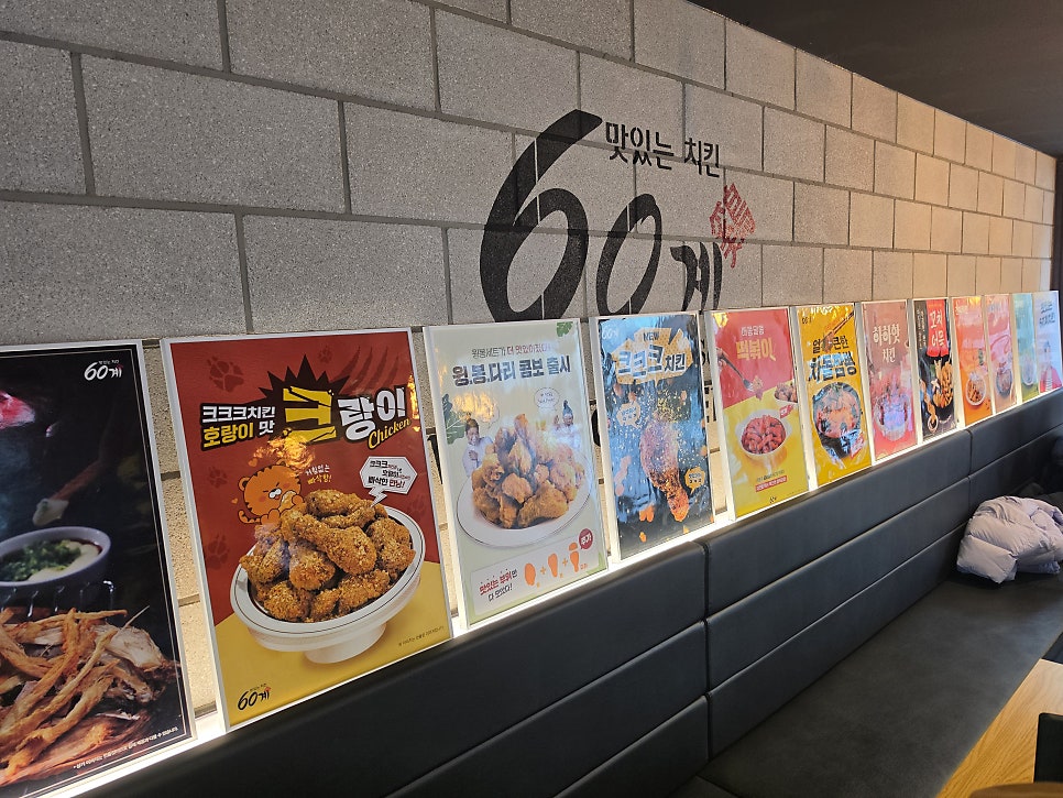 60계치킨 경기안양호계점 사진 2
