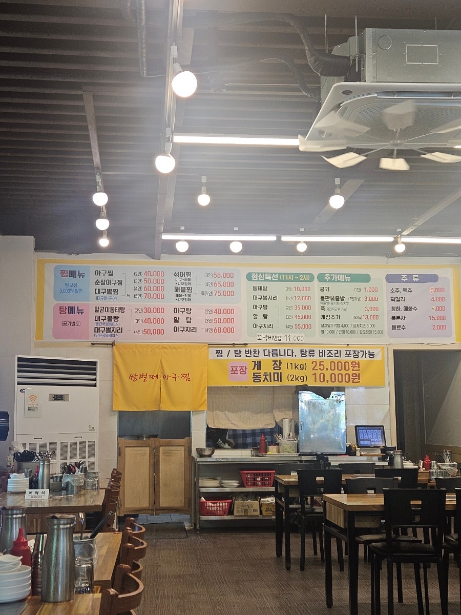 쌍벌떼아구찜 사진 5
