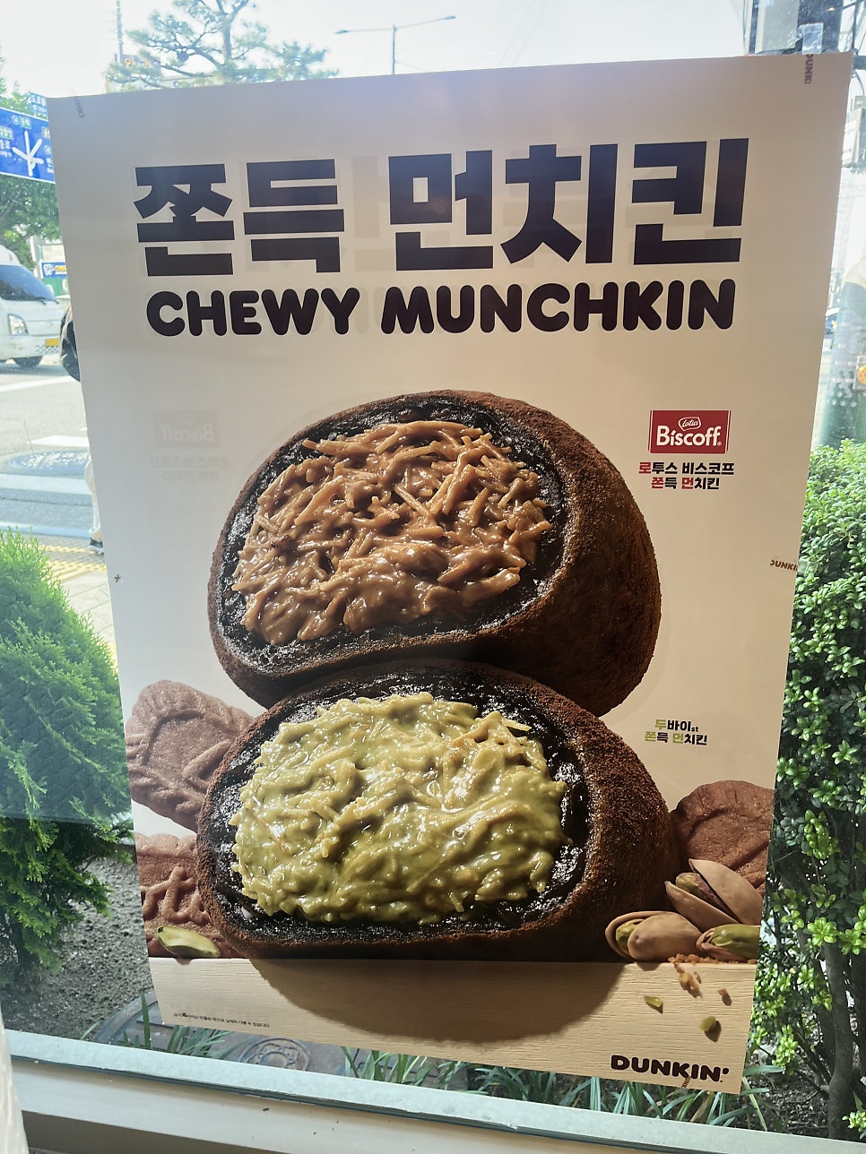 던킨 부산미래병원점 사진 4