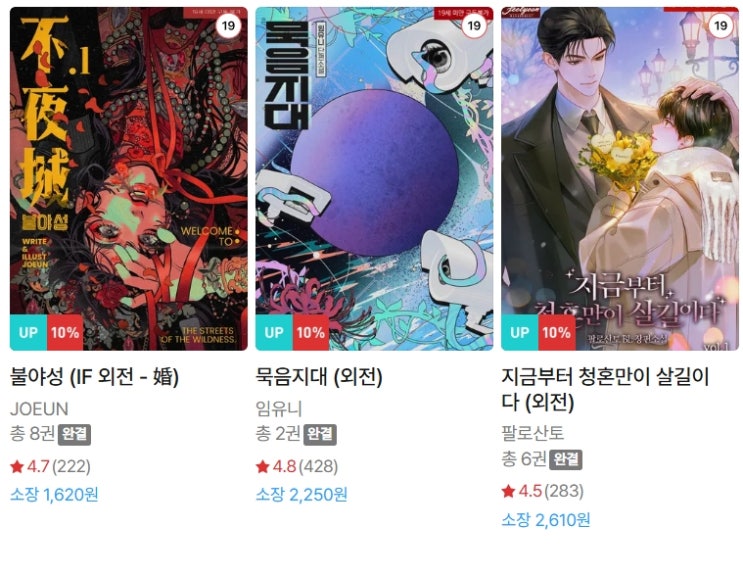 BL소설 신간) 26년 5월 23일 신간