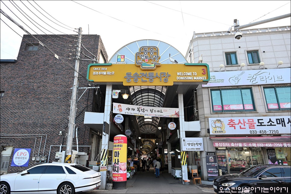 천호닭강정 철원본점 사진 4