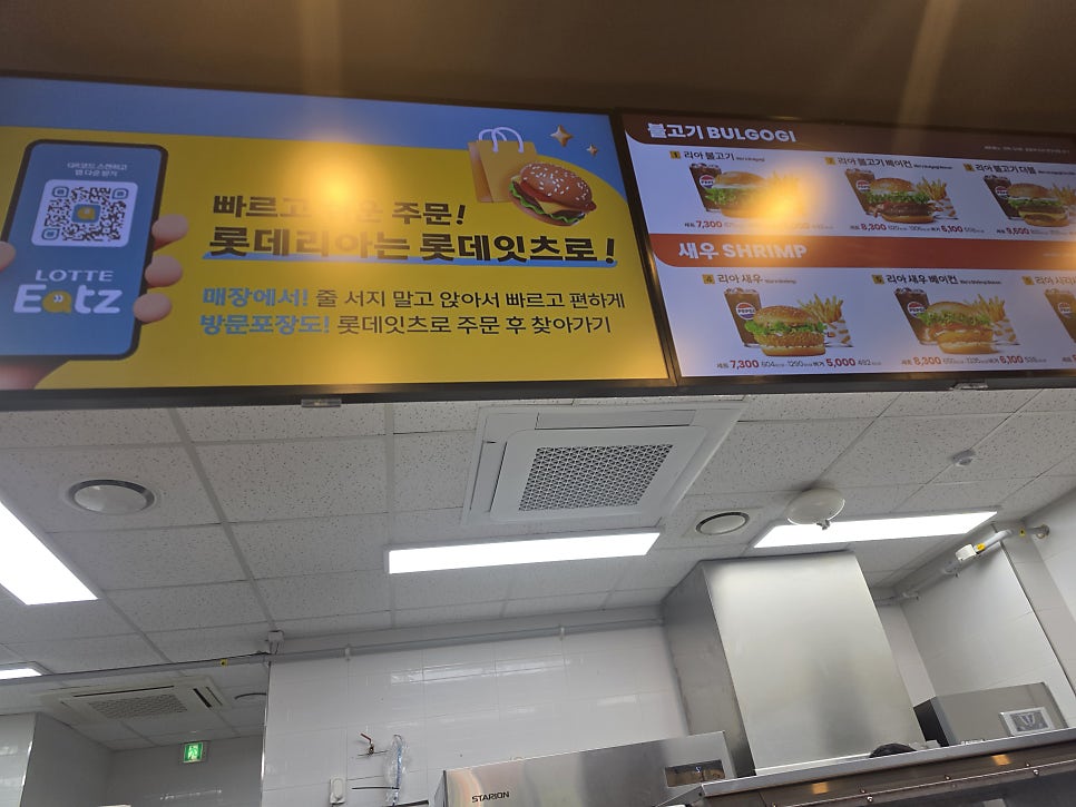 롯데리아 무안점 사진 1