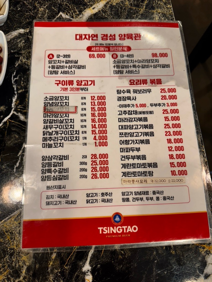 대자연경성양육관 연산점 사진 1